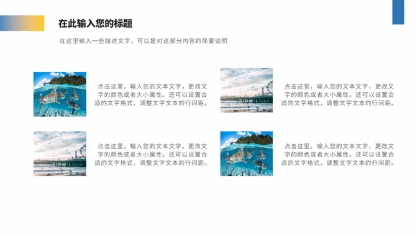 商务风格世界海洋日PPT模板