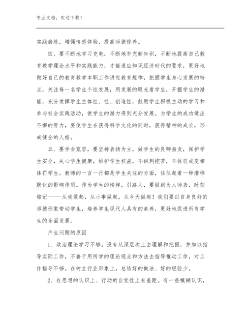 最新幼儿教师心得体会范文6篇文档汇编.docx