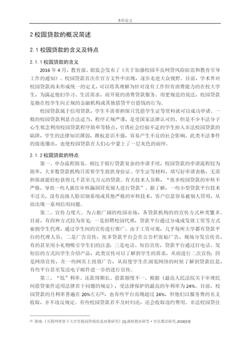 王倩倩-金升182毕业论文.docx