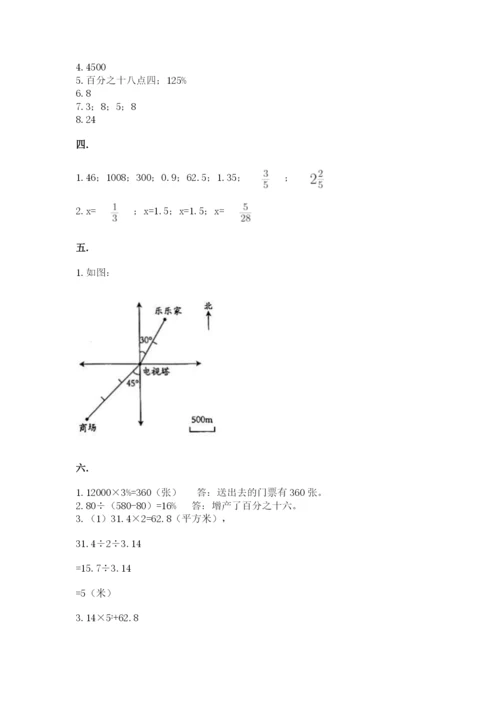 冀教版小升初数学模拟试题含完整答案（全国通用）.docx