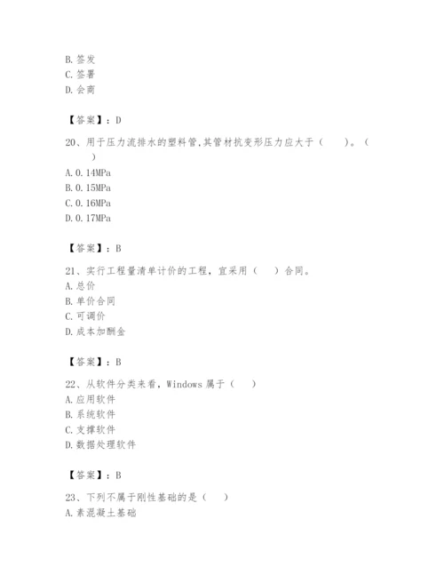 资料员之资料员基础知识题库及答案（易错题）.docx