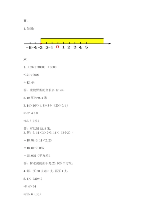 郑州外国语中学小升初数学试卷【有一套】.docx