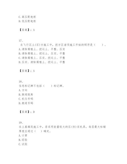 2024年一级建造师之一建民航机场工程实务题库【实用】.docx