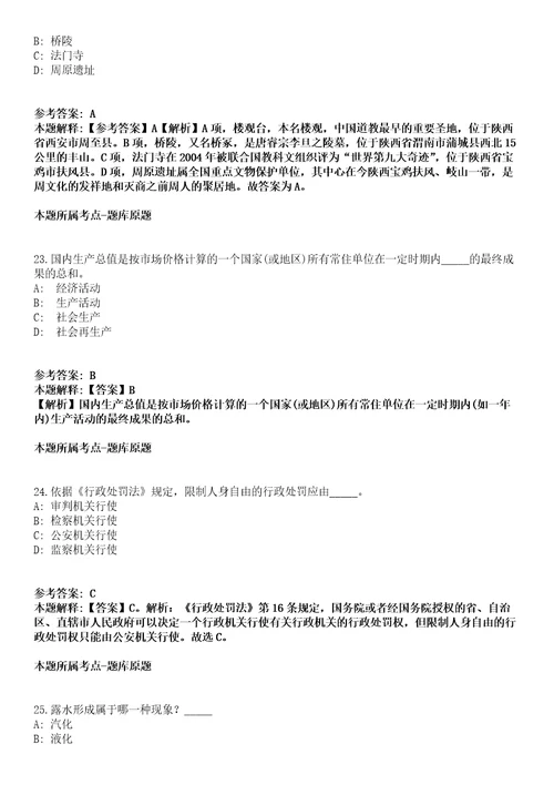 2022年01月广西玉林市玉东新区公开招考25名编外工作人员模拟卷附带答案解析第73期