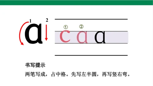 1 a o e   课件