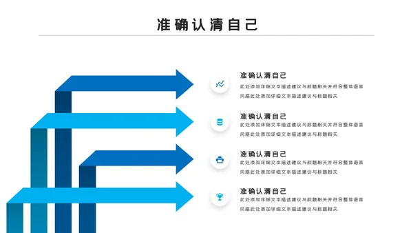 2021蓝色商务新员工入职培训动态PPT模板