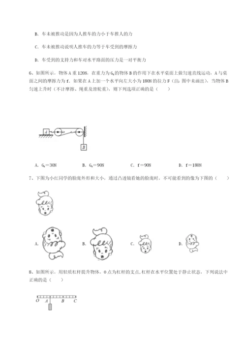 强化训练广东广州市第七中学物理八年级下册期末考试定向攻克试题（含解析）.docx