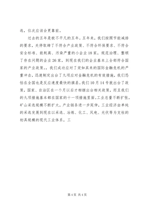 书记在中心组学习扩大会议上的致辞.docx