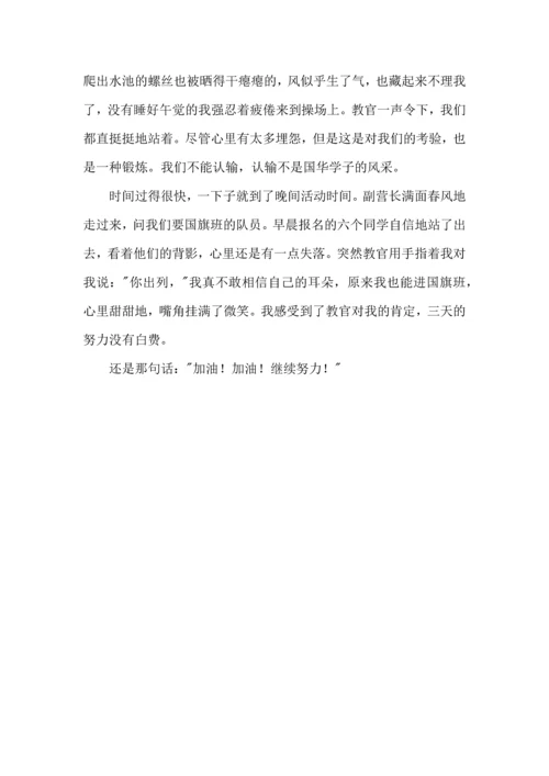 初中军训第三天心得体会.docx
