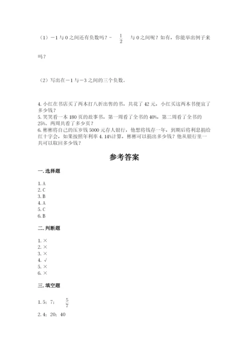 普安县六年级下册数学期末测试卷及1套完整答案.docx