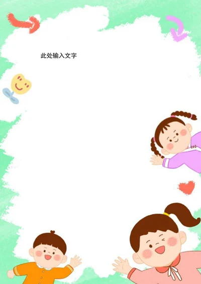 手绘卡通人物信纸word模板