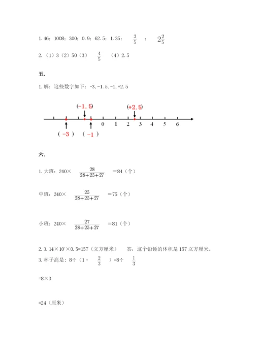 北京海淀区小升初数学试卷【典优】.docx