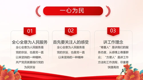 选优配强村干部乡村振兴建功业动态PPT模板