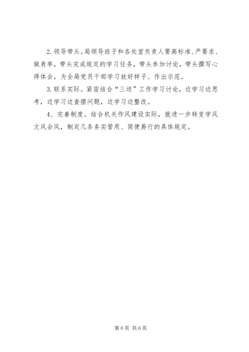 党的群众路线教育实践典型做法2篇.docx