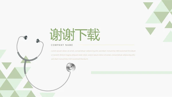 录色医生进修个人总结动态动态PPT