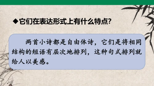 语文园地三课件