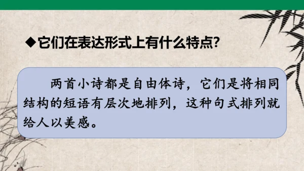 语文园地三课件