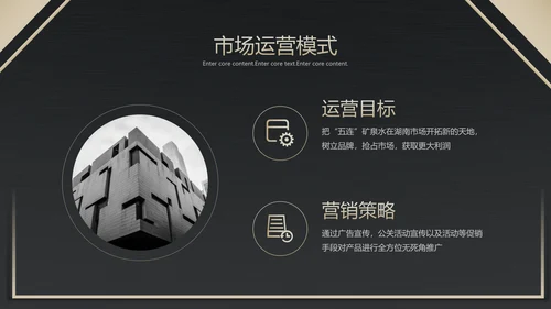 高端产品融资方案金融PPT模板