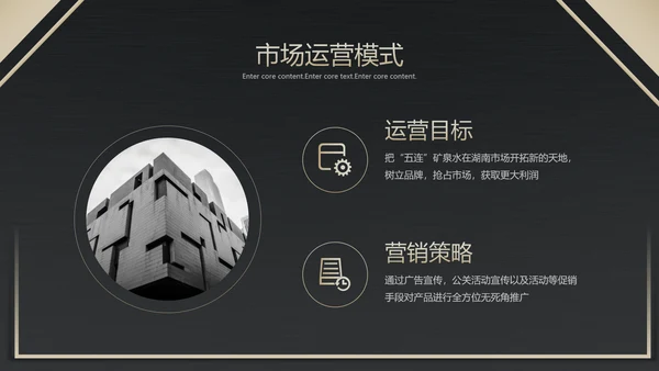 高端产品融资方案金融PPT模板