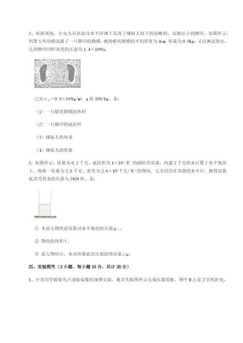 小卷练透四川泸县四中物理八年级下册期末考试定向练习试题（含答案解析）.docx