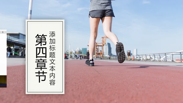 全民运动健身健康中国运动会跑步马拉松PPT模板