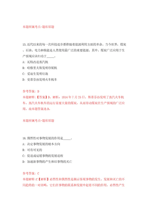 上海市宝山人力资源有限公司招聘9名工作人员信息模拟试卷含答案解析0