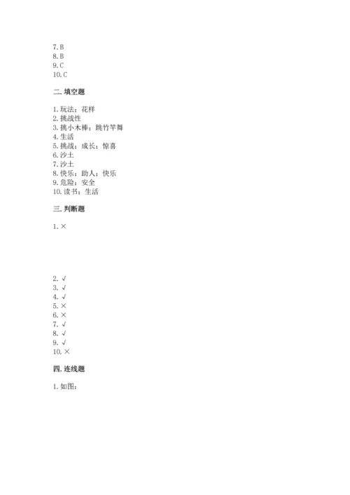 部编版二年级下册道德与法治期中测试卷精品（名师推荐）.docx