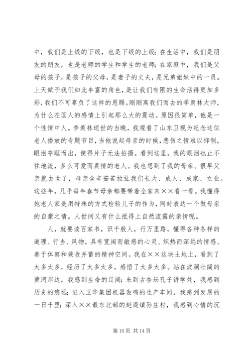 县委书记要敢于为老百姓担当.docx