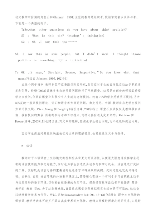 试析从提问看大学英语课堂语境.docx