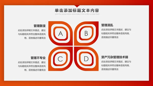 冲刺2020年终总结新年计划述职报告PPT