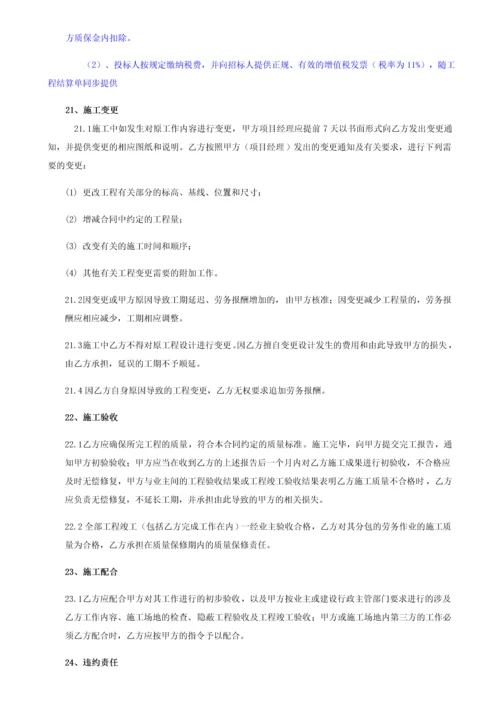 防水工程专业分包合同.docx