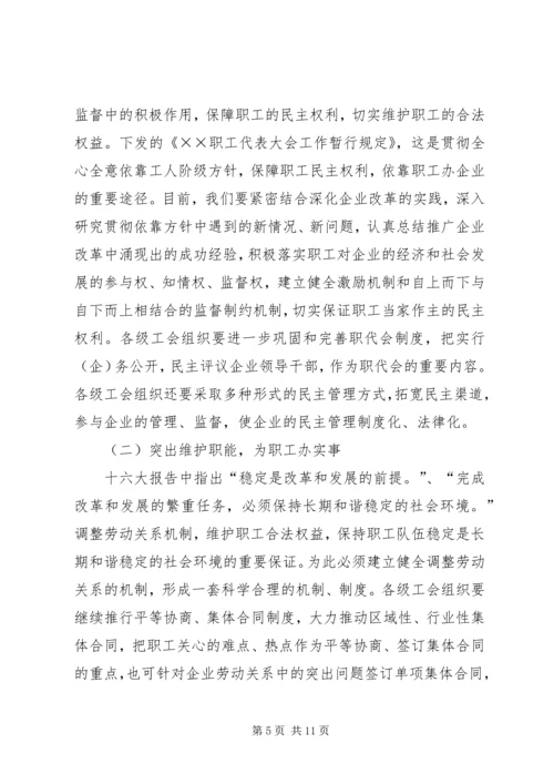 仇和在共青团XX省十三届五次全委(扩大)会议上的致辞.docx