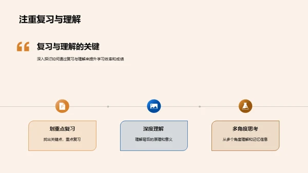 初三学霸养成计划