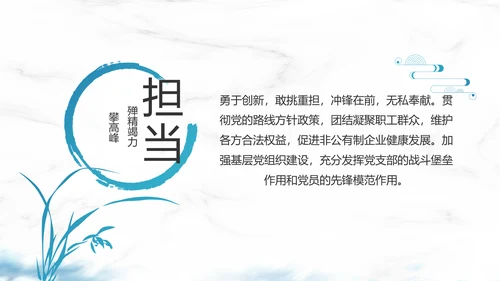 纪检监察党建党风廉政建设文化和反腐斗争动态PPT