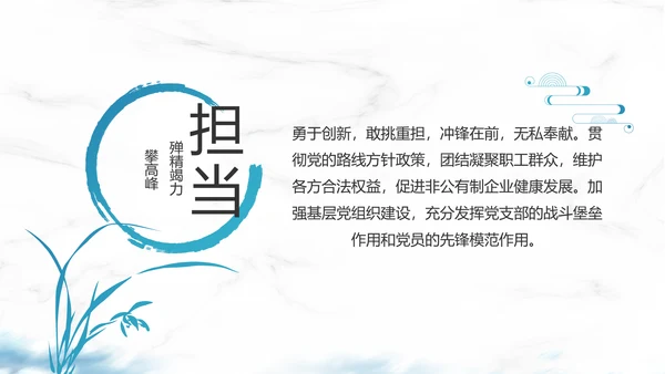 纪检监察党建党风廉政建设文化和反腐斗争动态PPT