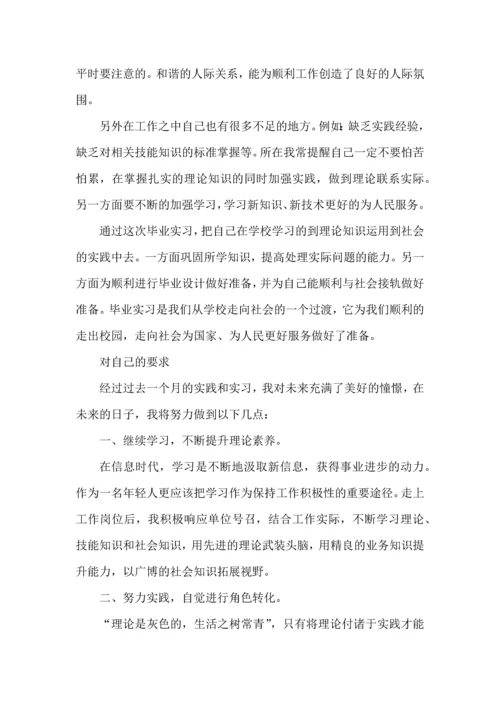 关于生产实习心得体会范文五篇.docx