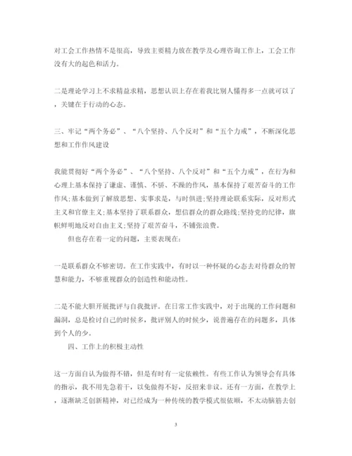 精编教师党性学习心得体会范文.docx