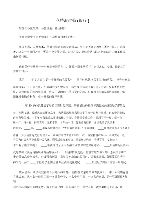 初中演讲稿中华民族一家亲同心共筑中国梦3篇