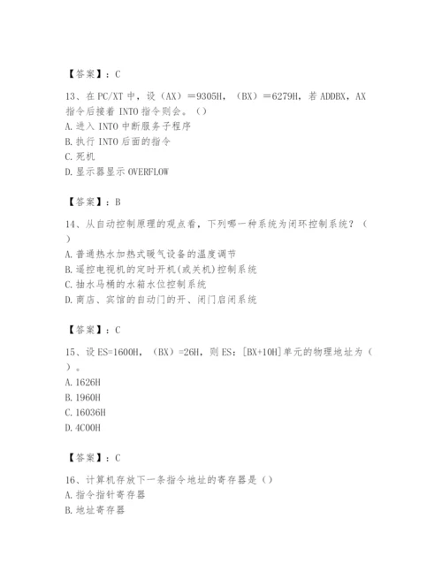 2024年国家电网招聘之自动控制类题库附完整答案（易错题）.docx