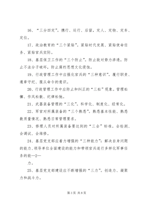 基层建设纲要培训心得体会 (2).docx