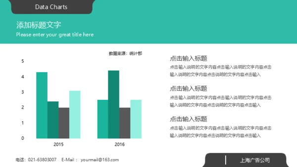 绿色系大气欧美商务风企业宣传通用PPT模板