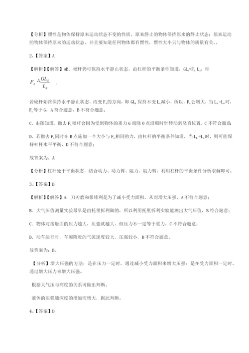 强化训练合肥市第四十八中学物理八年级下册期末考试同步训练B卷（解析版）.docx
