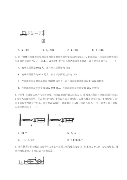 强化训练西安交通大学附属中学分校物理八年级下册期末考试专题测评试题（含答案及解析）.docx