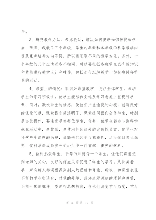 新教师年终心得体会总结.docx