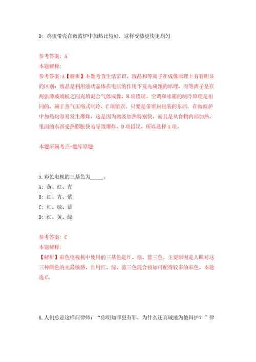 2022年湖北松滋市事业单位高层次招硕引博和急需紧缺人才引进模拟卷第4次