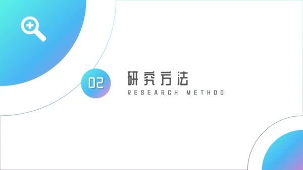 机械工程大学论文开题报告通用PPT模板