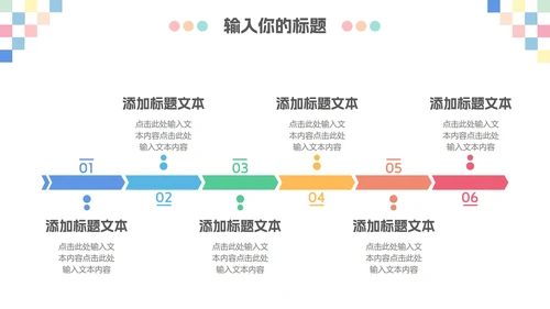马卡龙配色工作总结PPT模板