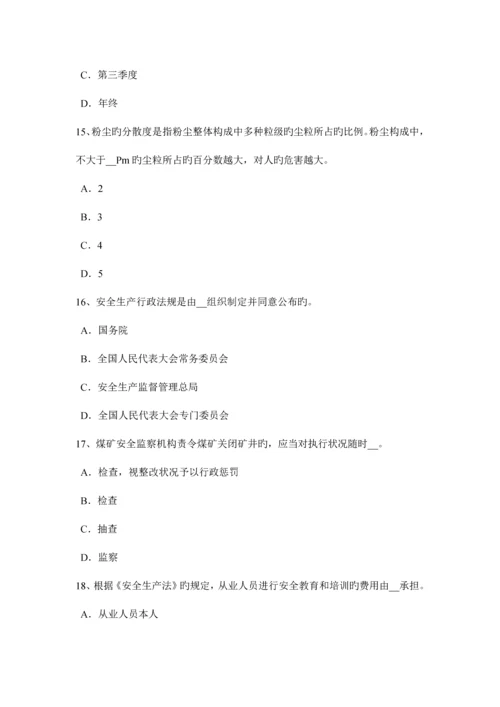 2023年广西安全工程师安全生产法施工单位主要负责人的安全责任考试试卷.docx