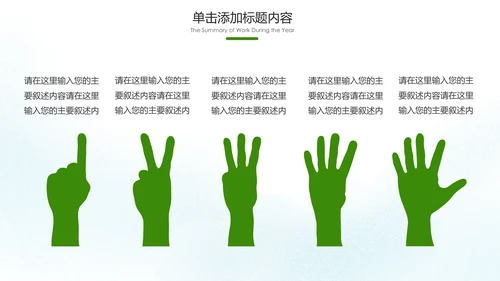 绿色出行环保低碳生态环保环境保护PPT模板