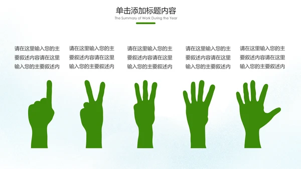 绿色出行环保低碳生态环保环境保护PPT模板